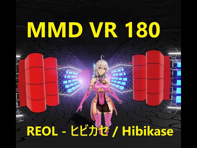 【MMD VR180】 REOL - ヒビカセ / Hibikase