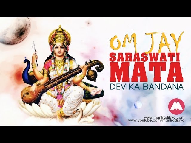 Saraswati Bhajan by Devika Bandana