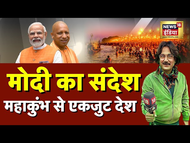 Bhaiyaji Kahin With Prateek Trivedi LIVE: Mahakumbh। CM Yogi | UP Vidhansabha | Akhilesh Yadav | BJP