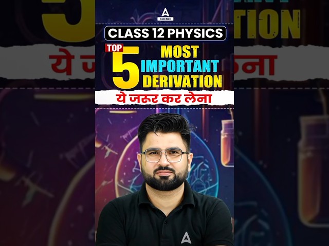 Top 5 Derivations of Physics Class 12 | Must Watch 🔥 #shorts #physics