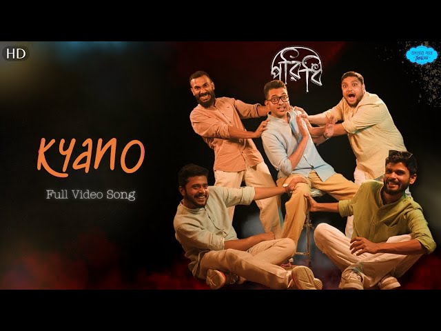 Kyano (কেন) | New Bengali Song | Banglar Gaan (Indies) | @musicparidhi | SVF Music