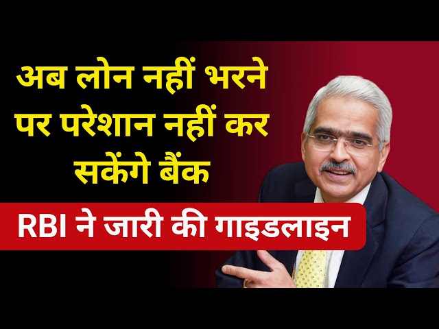 Loan Repayment Nahi Kiya To | Personal Loan Not Paid In India | Loan EMI Not Paid | Loan Repay 2025