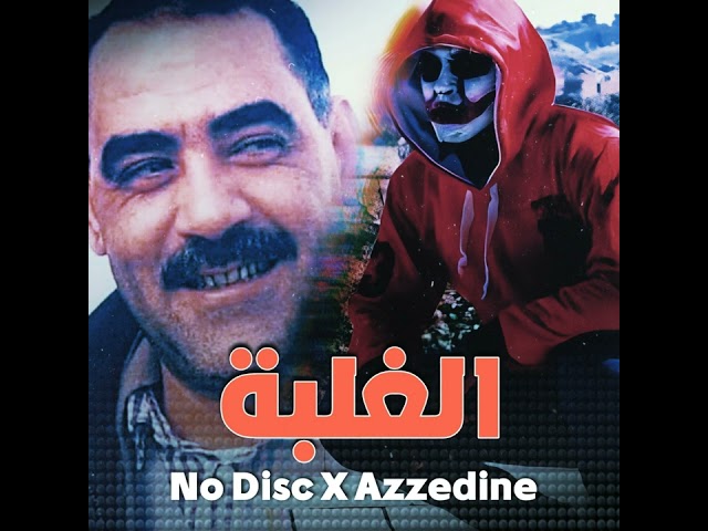 Cheb Azzedine El Ghalba الغلبة (ReMiX No Disc)