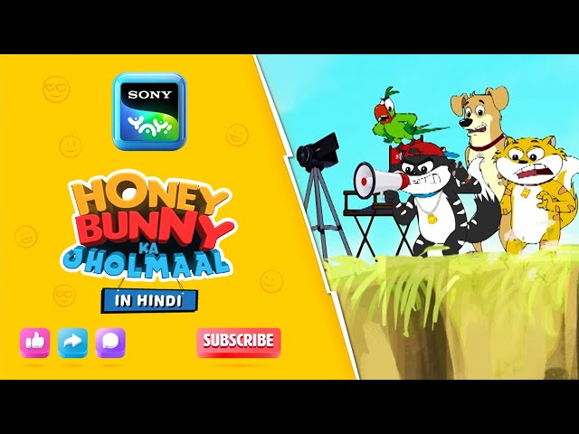 लाइट कैमरा अभिनेता भालू I Hunny Bunny Jholmaal Cartoons for kids Hindi|बच्चो की कहानियां |Sony YAY!