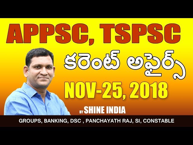 CURRENT AFFAIRS || NOVEMBER 25 || 2018 ||  GROUPS  || Shine India || Saeed Sir