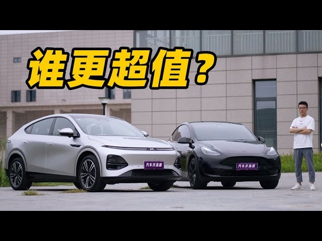 我们对比了小鹏G6和Model Y，结果毫不意外…