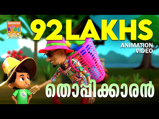 Thoppikkaran | Animation Video | Felix Devasia | Children Song | Latest Animation | Kids Cartoon