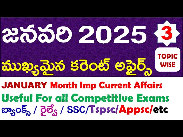 JANUARY Month 2025 Imp Current Affairs Part 3 In Telugu And Eng useful for all competitive exams