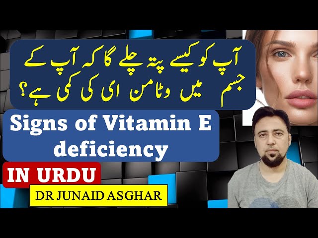 Signs of Vitamin E Deficiency | Vitamin of Youth | Dr Junaid Asghar