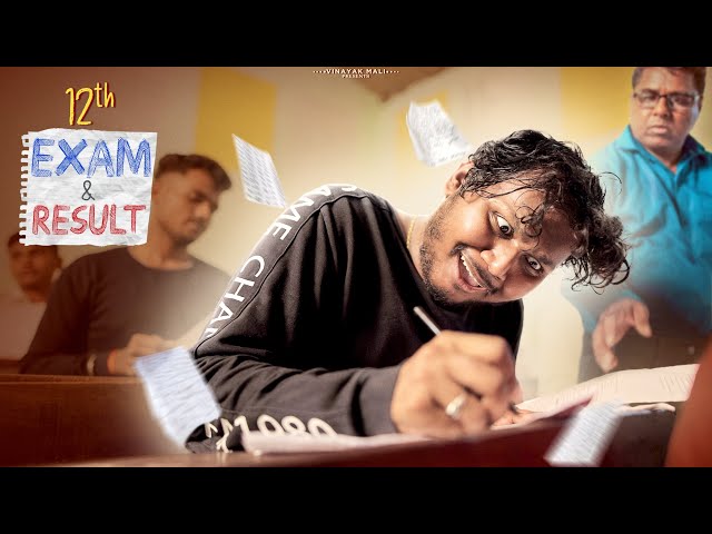 12th Exam Result | Vinayak Mali Comedy