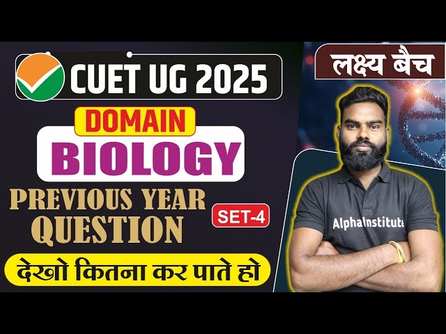 CUET 2025 | Biology Previous Year Questions | CUET UG 2025 DOMAIN BIOLOGY PYQ's | Bio Paper | Set-4