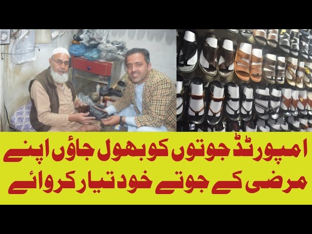 Best Cheapest Shoes In Karachi | shoes maker in karachi | Khinewshd