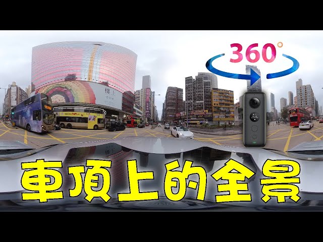 [Driving around] 360 panoramic driving record | To Kwa Wan to Sham Shui Po for a cup of ice cream