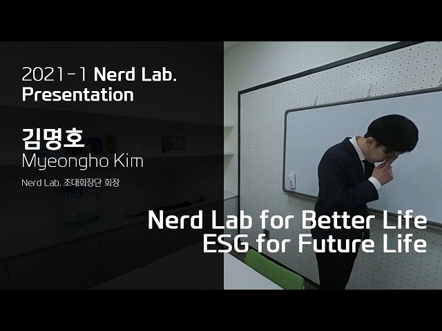 Nerd Lab 2021 ESG 운영 발표