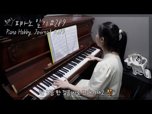 [Eng Sub] Piano Practice #289 Summary / D.845 1st Mov. & Moonlight 3rd Mov. (25 Jan 2025)