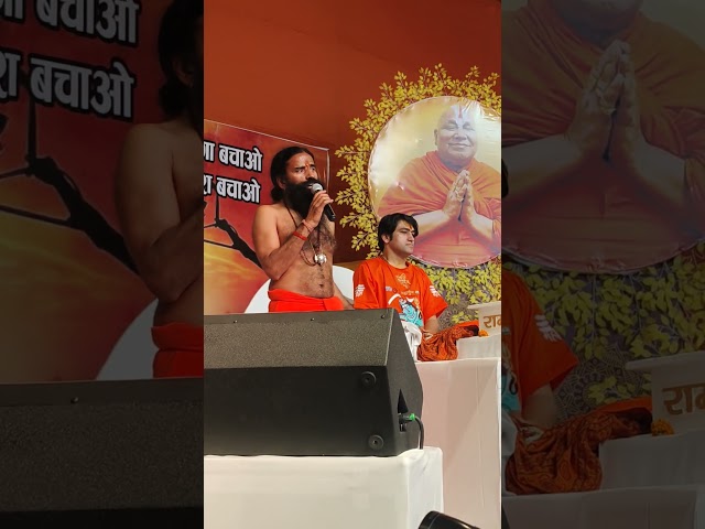 ॐ नमो नमो नमः #bageshwardhamsarkar #ramdevji #बागेश्वर  #yoga #bageshwardham #viralshort #shorts