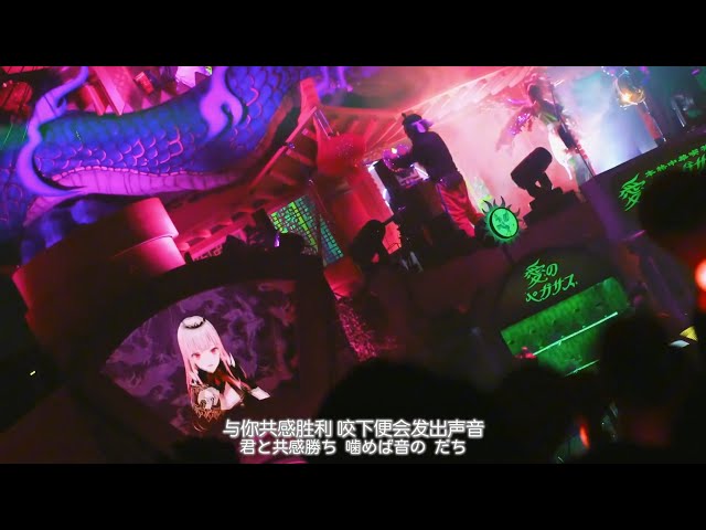 ZUTOMAYO - Kira Killer ( 綺羅キラー ) feat. Mori Calliope - Live Concert