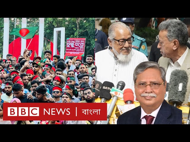 রাষ্ট্রপতিকে অপসারণ ও সংখ্যানুপাতিক নির্বাচনের বিষয়ে বিএনপি কী বলছে? BBC BANGLA