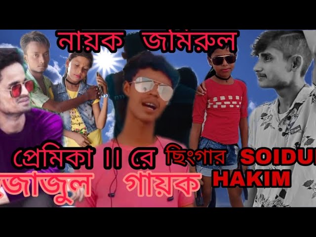 Oi Premika Re ||Bangla BKP smaller tv sad song || 💔💔 ,, sohidur Akim