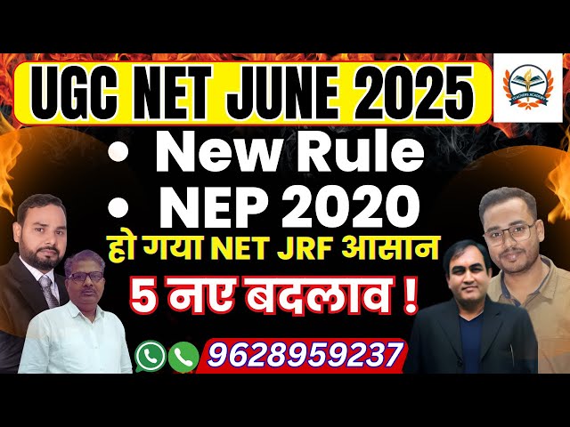 UGC NET JRF JUNE 2025||UGC NET new  rule||assistant professor new rule2025||NEP 2020 RULE