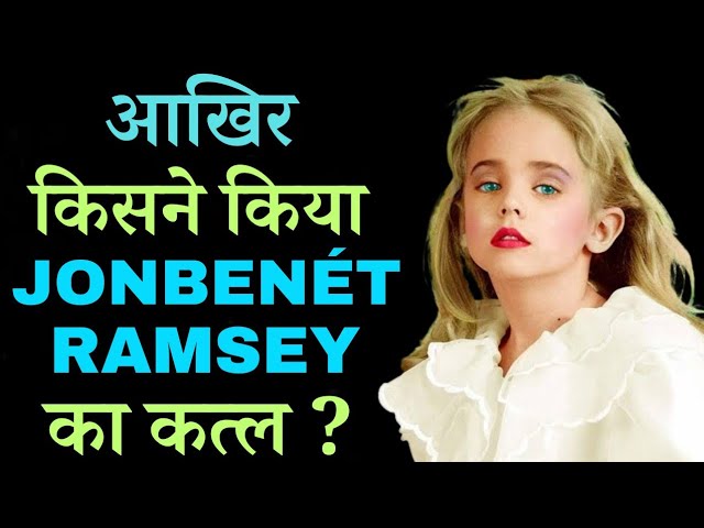 Unsolved M*rder Mystery of JonBenét Ramsey | Mysterious Nights India | Episode -  301#