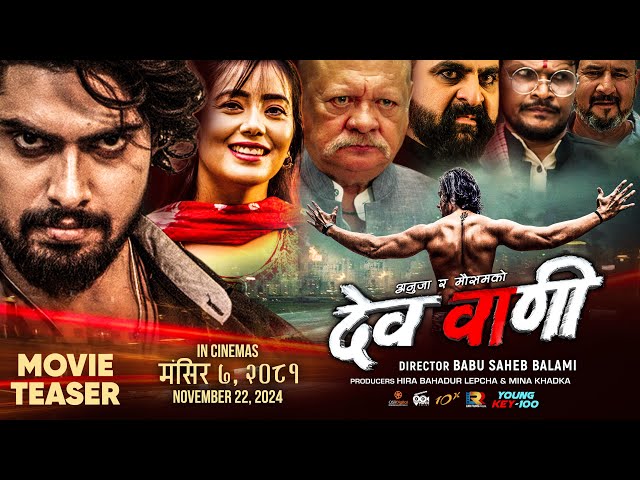 DEVWANI - Movie Official Teaser | Kundan Bhardwaj, Anuja Lepcha, Sunil Thapa, Rabindra Jha