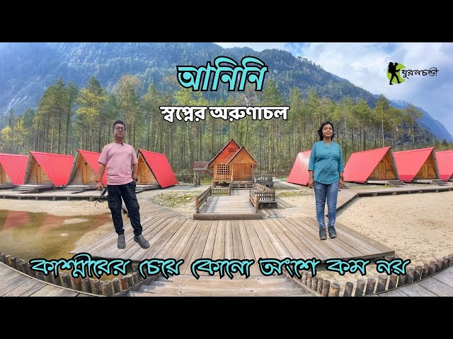 Anini Arunachal Pradesh | Chigu Camp | Dri Valley and Dri River | Dibang Valley