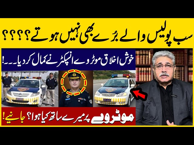 What Happened with me At Moterway? | Real Story | Moterway Police | Aziz Ullah Khan Official