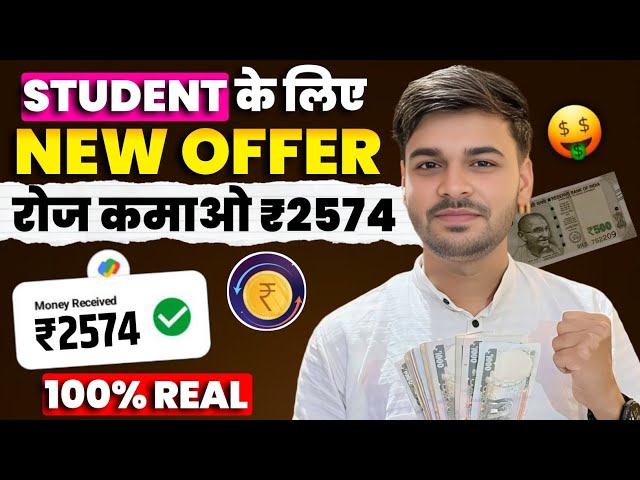 Online Paise Kaise Kamaye | Best Earning App Without Investment 2024 | Paise Kamane wala app