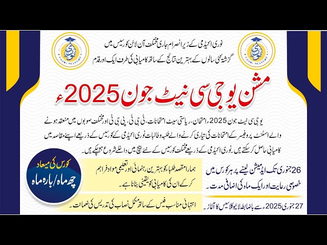 Mission UGC NET June 2025 || New Batch || Admission Started || Noori Academy