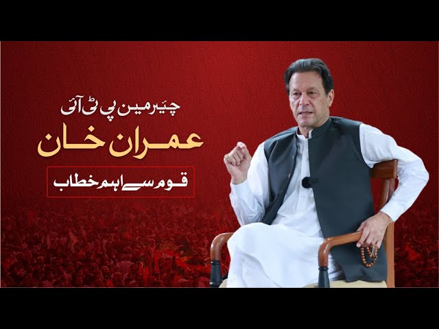 Chairman PTI Imran Khan's Important Address to Nation | 3 July 2023