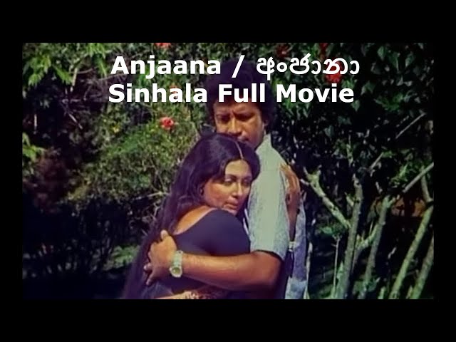 Anjana අංජානා Sinhala Full Movie / 2023 NEW / Vijaya Kumaranatunga