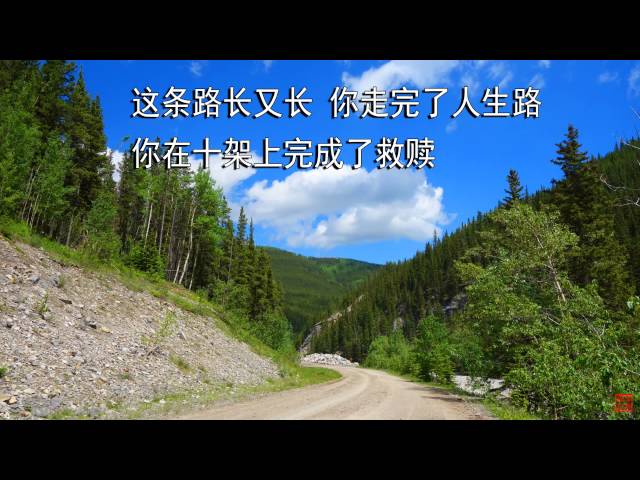 十架的救赎 - 千首赞美诗之476