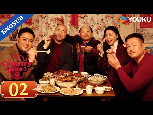 【ENG SUB】Country Love 17 EP02 | Zhao Benshan / Tang Jianjun / Wang Xiaoli | YOUKU