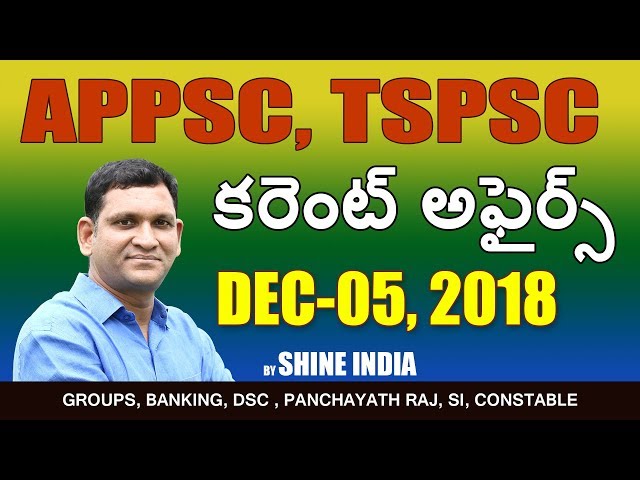 CURRENT AFFAIRS || DECEMBER 05 || 2018 ||  GROUPS  || Shine India || Saeed Sir