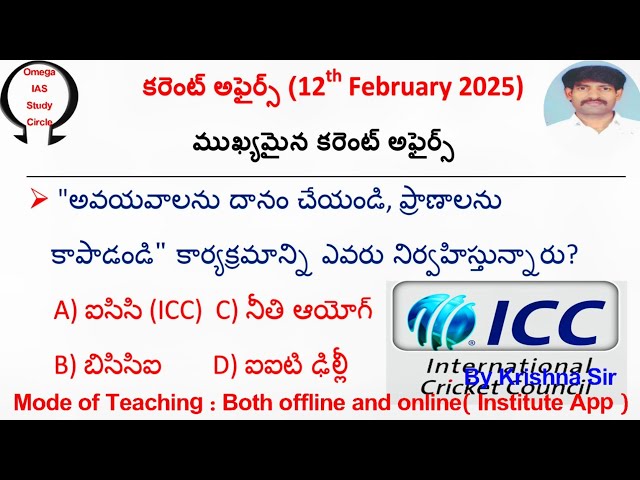 Today current affairs|12th February 2025|Omega IAS study circle