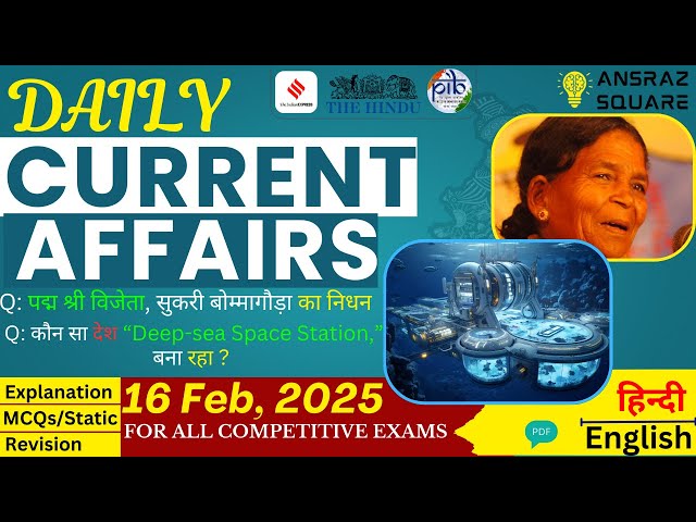 16 February Current Affairs 2025 I UPSC, PCS, SSC, RPF Etc. Exams I Today Most Imp. Current Affairs!