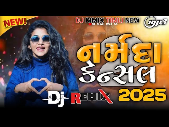 NEW TIMLI DJ REMIX MASHUP  TIMLI GUJARATI DJ MIX TIMLI 2025  MEHUL BARIYA  VK BHURIYA 2025 DJ REMIX