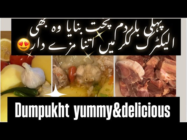 Today first time salty Dum Pukht made it so much 🥰yummy&delicious/دم پخت بنائیں صرف 30منٹ میں 🤩🤤