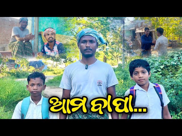 ama bapa | a short film by Abhimanyu