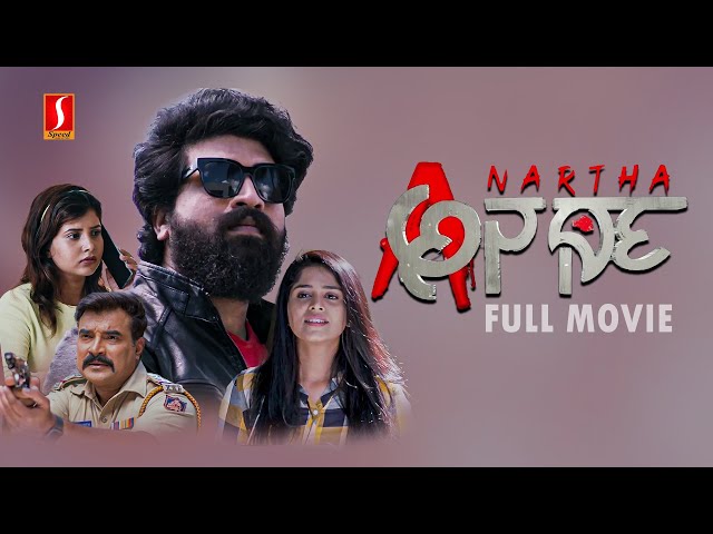 Anaratha Kannada Full Movie | Action Thriller Movie | Vishal Mannur | Vihaani | Ramesh Krishna