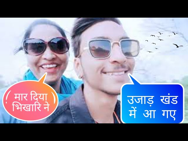 fas Gaye aaj to || vlog || @rekhaparihar367