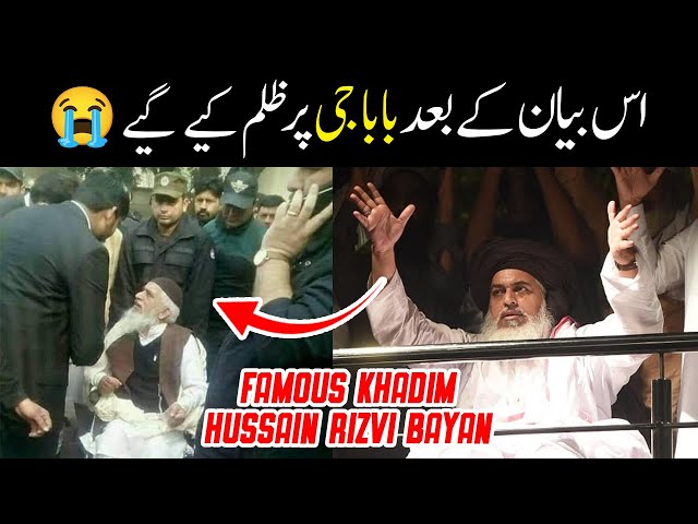 Famous Khadim Hussain Rizvi Bayan | Is Bayan K Baad Khadim Hussain Rizvi Par Zulam Kiye Gaye