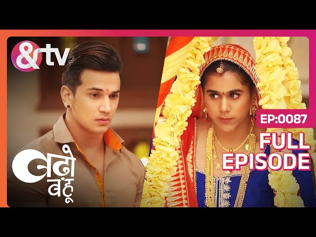 Komal का तुलादान सफल हो गया | 9 Jan 17 | Badho Bahu | Full Ep.87 | Prince Narula | @andtvchannel