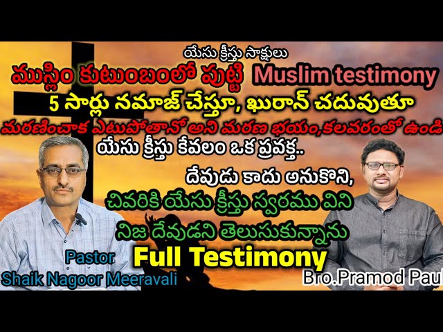 Telugu Christian testimony by Shaik Nagoor Meeravali #teluguchristianmessages @pramodpauljesus6501