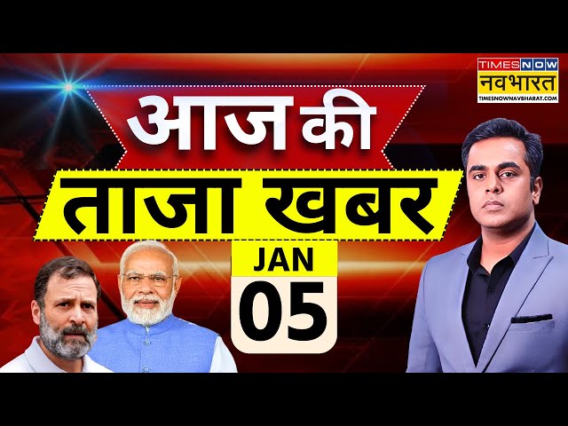 Aaj Ki Taaza Khabar Live: 5 January 2025 | Delhi Election | PM Modi | Rahul Gandhi | Hindi News