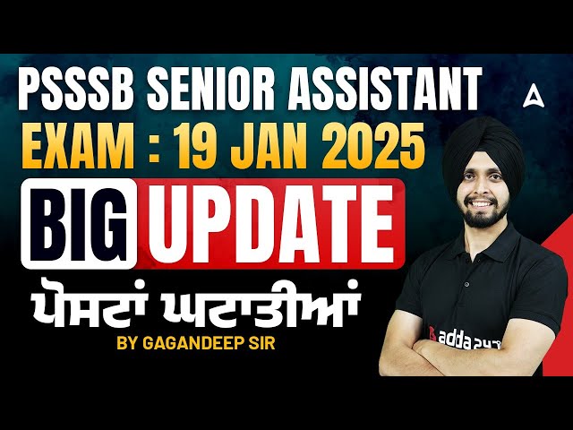 PSSSB Senior Assistant Exam | Exam - 19 JAN 2025 | BIG UPDATE | Reduced Post! |By Gagan Sir