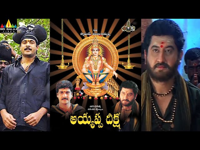 Ayyappa Deeksha Telugu Full Movie | Suman, Shivaji | Sri Balaji Video