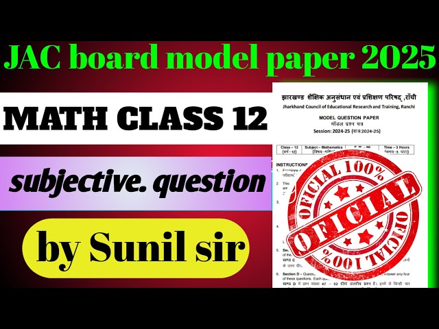 Jac Model Paper 2025 12th math solution||12th Math Model Paper solution 2025||#jacboard #maths #2025