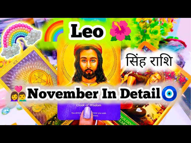 ✨LEO NOVEMBER 2024✨SINGH RASHI (सिंह राशि)🪴| November Monthly Prediction | 🌺Horoscope READING 💯